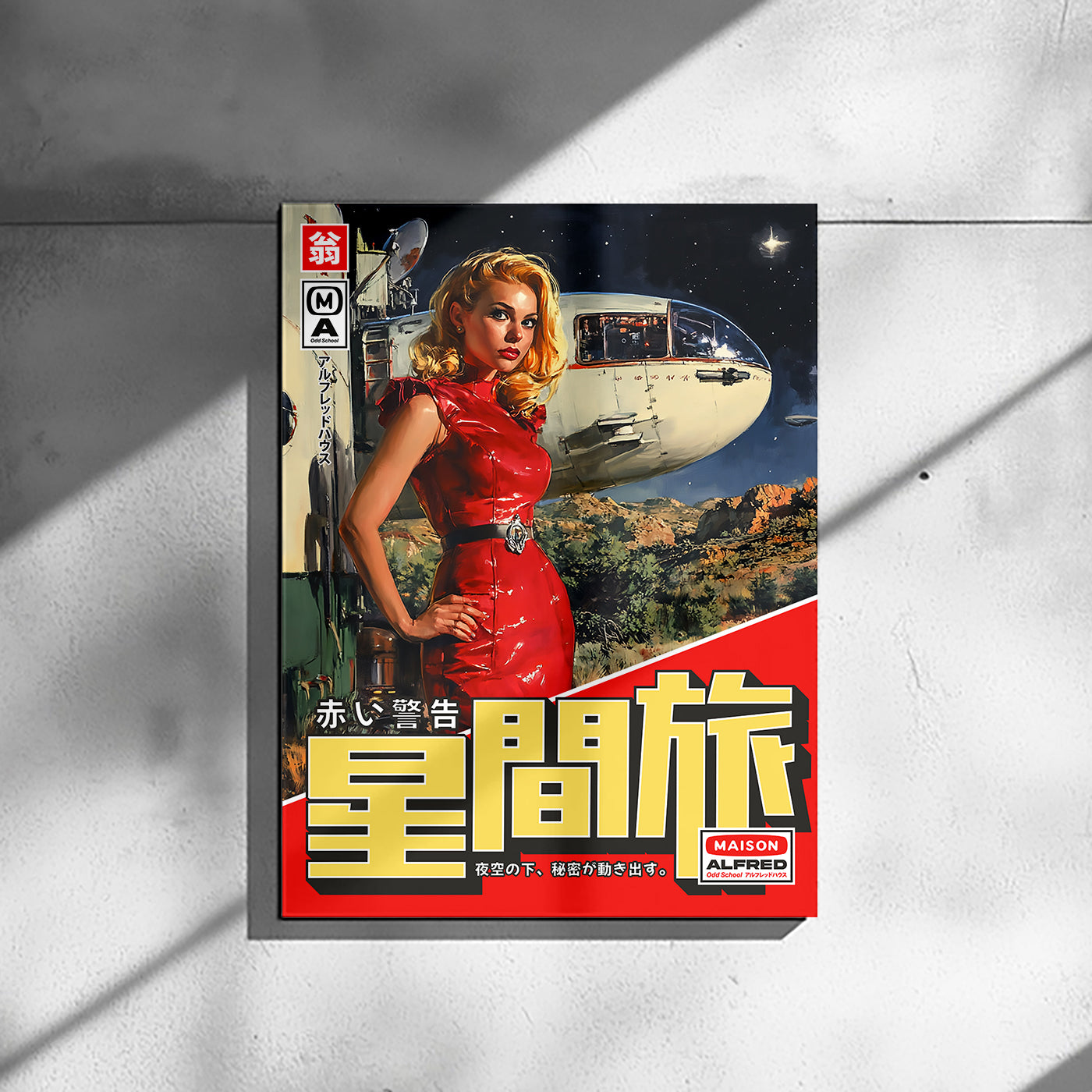Outer Space - Red - Poster
